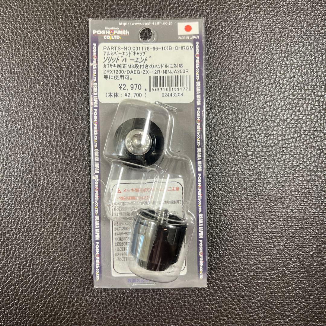 アルミバーエンドキャップ ソリッドバーエンド - メルカリ