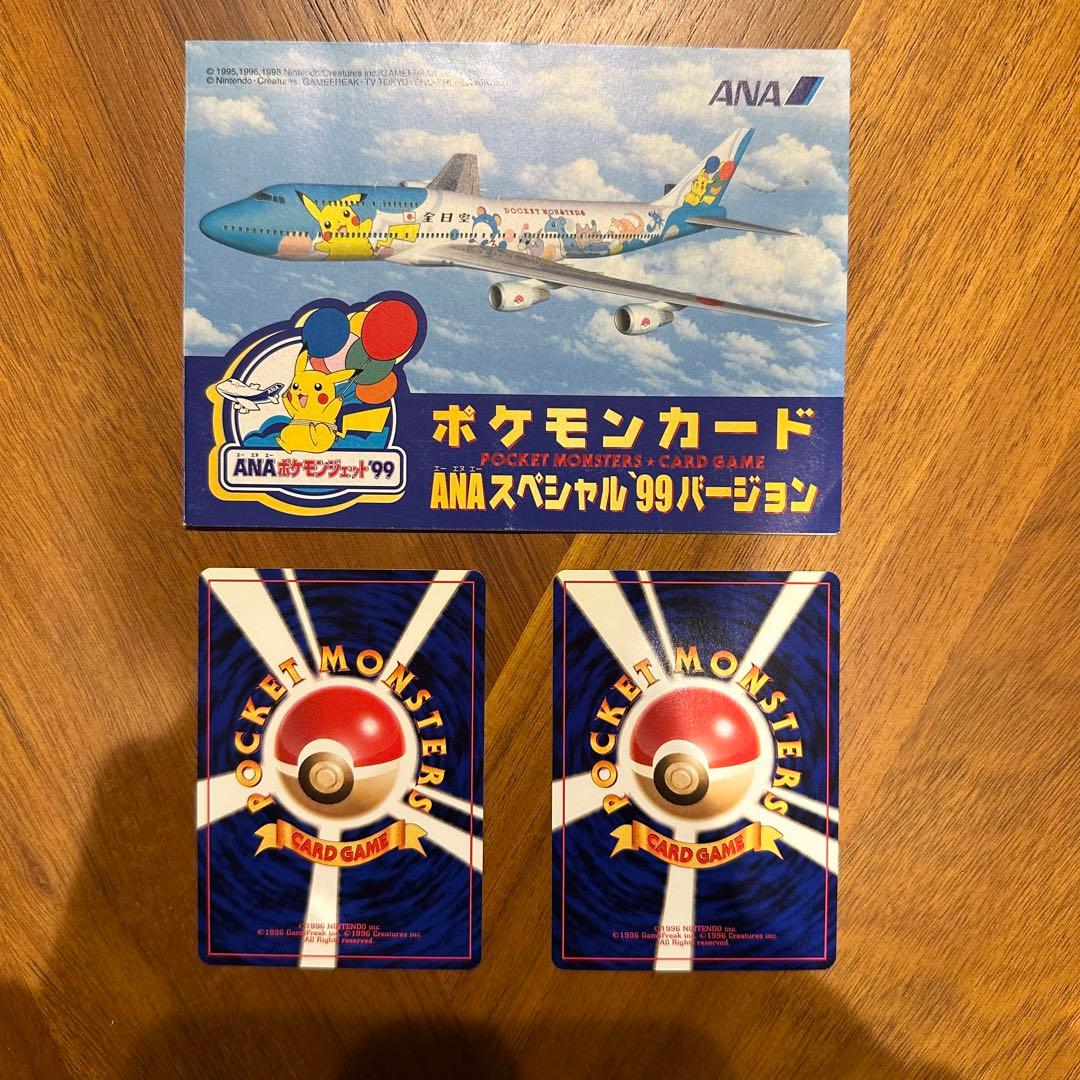 ☆完美品☆ ポケモンカード ANAスペシャル99バージョン 1999年限定 旧