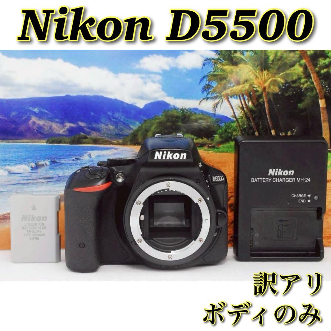 大特価！Nikon D5500 ボディ バッテリー充電器付き WiFi機能搭載✨ 楽天市場】d5500 nikon 充電器の通販