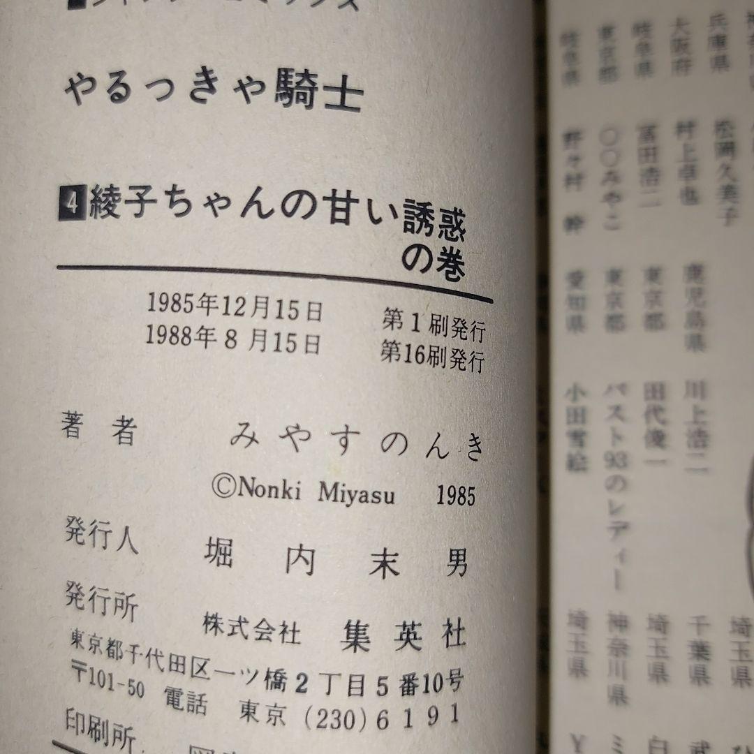 やるっきゃ騎士 全11巻セット