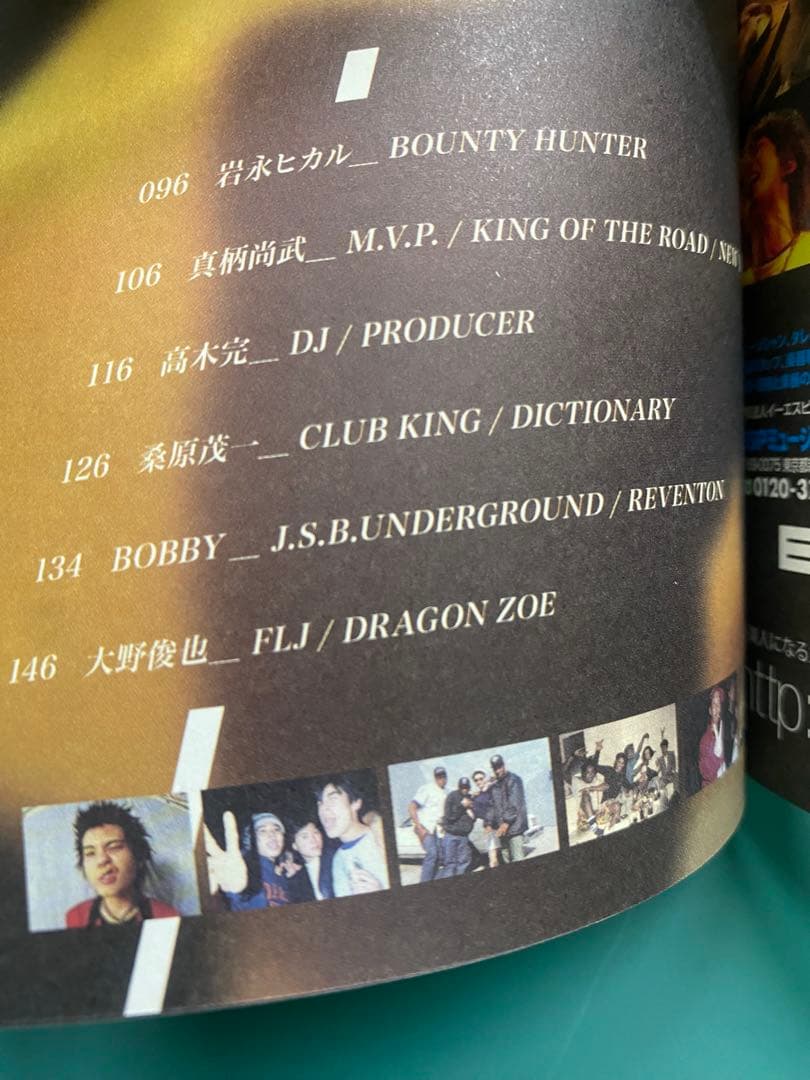 非売品　FRANK151 CHAPTER03 裏原