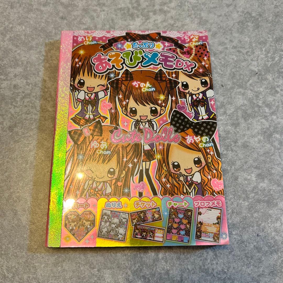 平成レトロ メモ帳 たっぷりあそびメモDX カミオジャパン レア - メルカリ