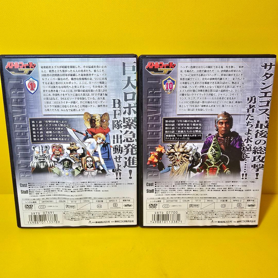 新品ケース交換済 スーパー戦隊シリーズ バトルフィーバー J DVD全10巻