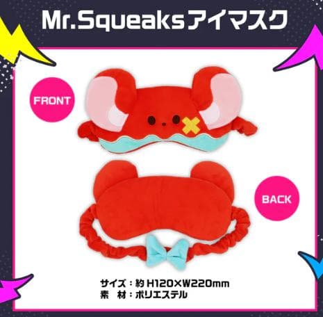 ハコス ベールズ 活動2周年記念 Mr.Squeaksアイマスク ホロライブ