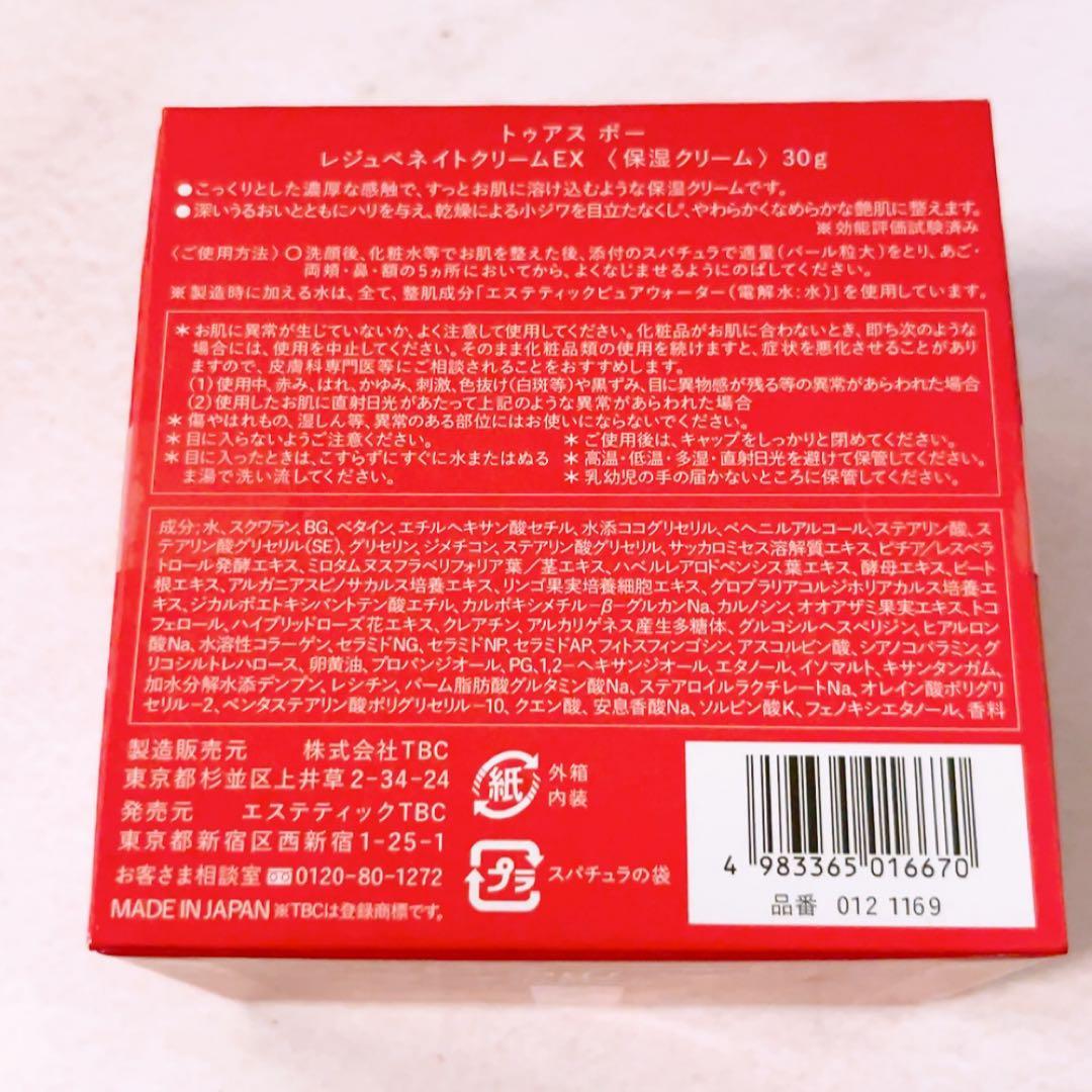 dp☆未使用☆ TBC トゥアス ボー レジュベネイトクリームEX 30g - メルカリ