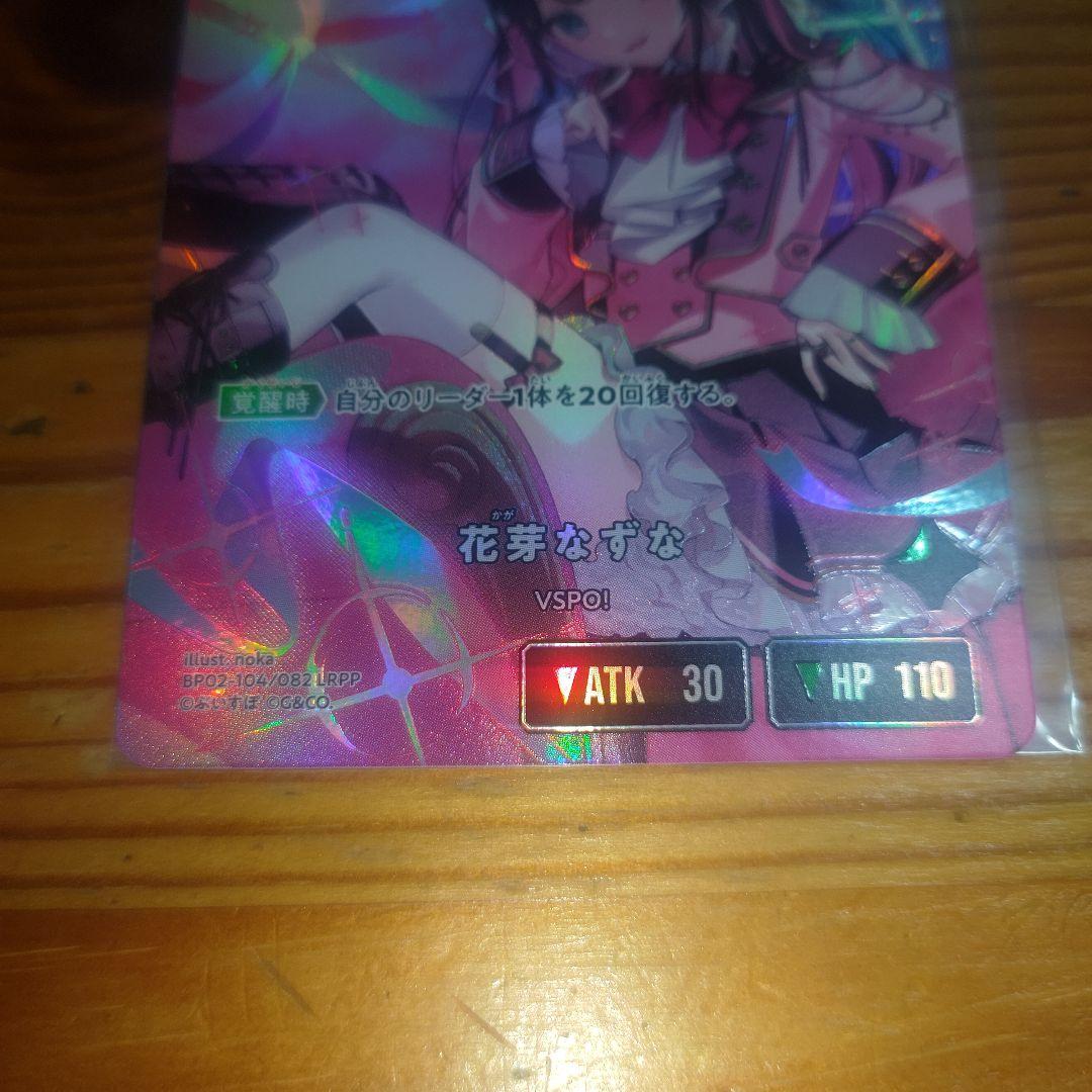 Xross Stars イクシードランページ 花芽なずなLRPP サイン - メルカリ