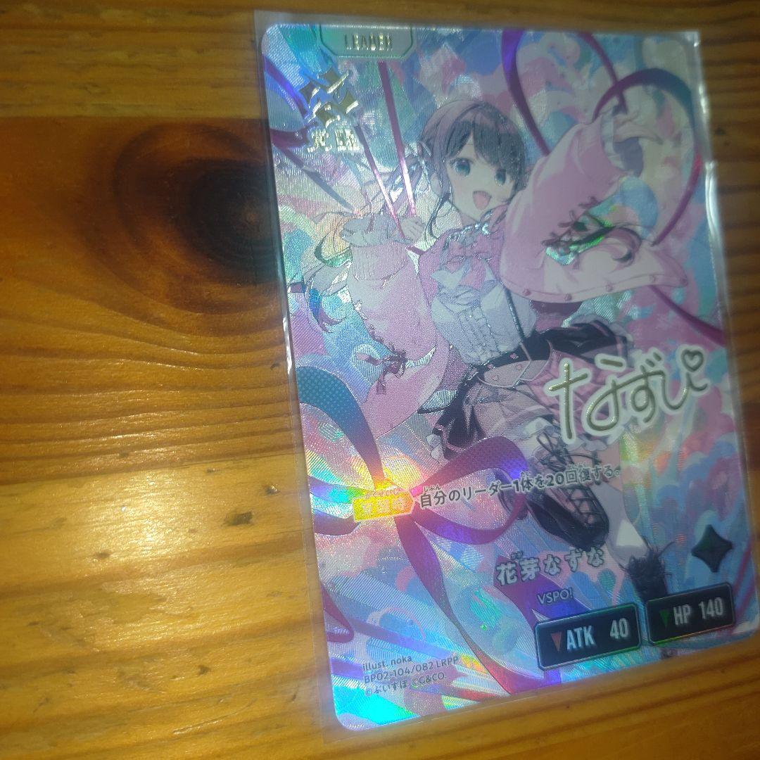 Xross Stars イクシードランページ 花芽なずなLRPP サイン - メルカリ