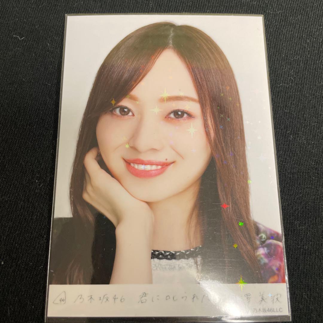 美品】乃木坂46 梅澤美波 生写真 値下げ交渉可能 - メルカリ