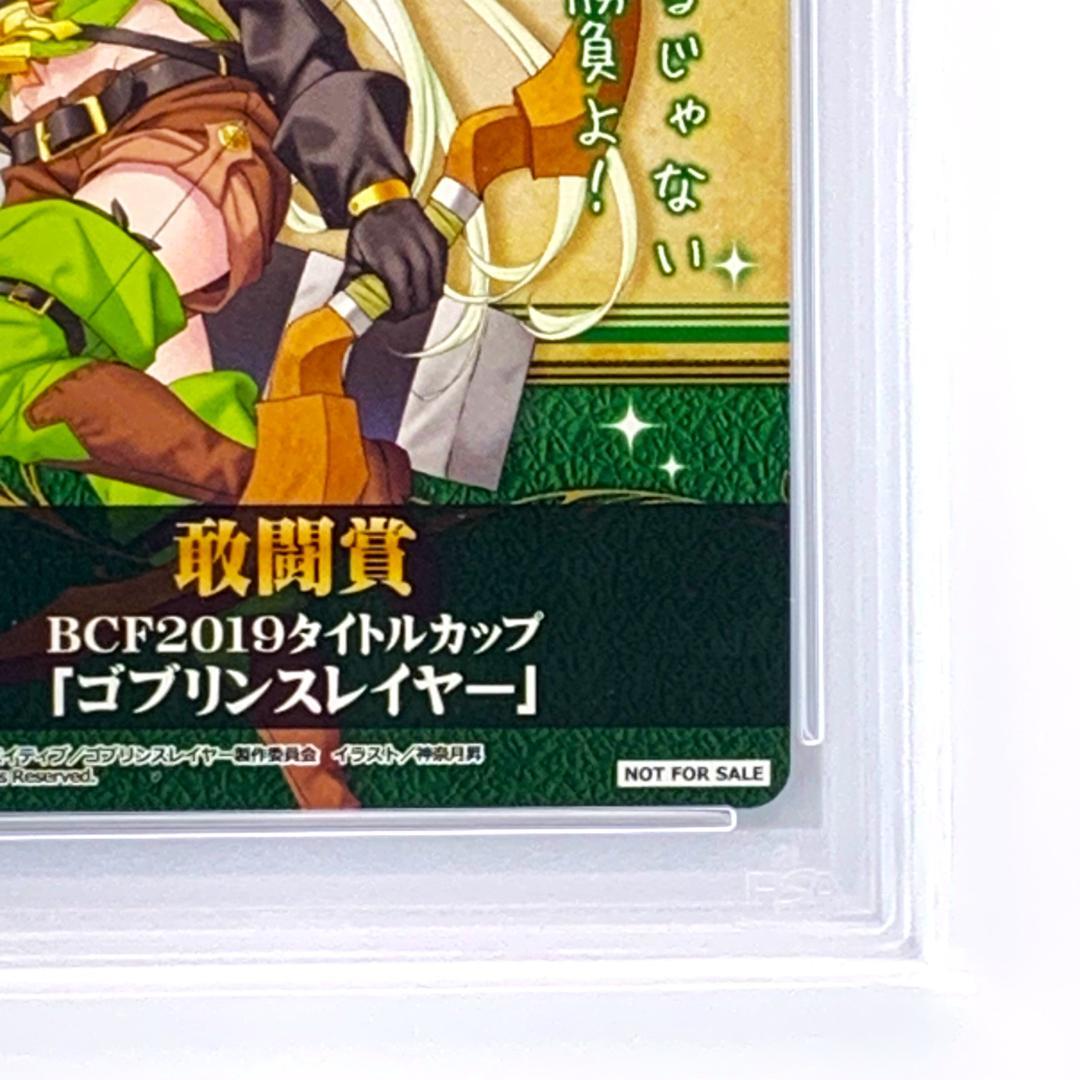 PSA10】 BCF2019 タイトルカップ 敢闘賞 妖精弓手 - メルカリ