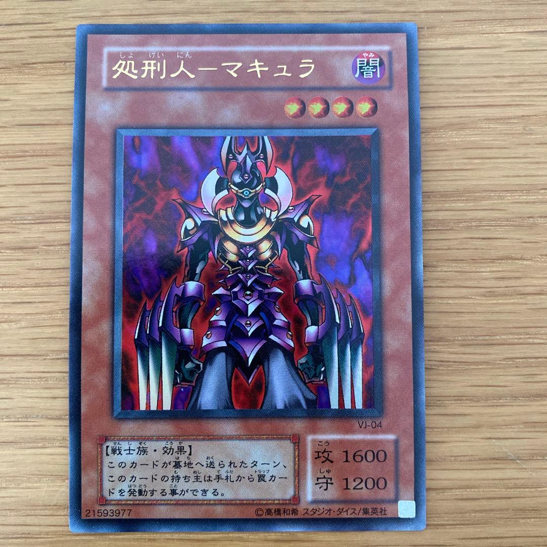 遊戯王カード Vジャンプ付録 6点セット - メルカリ