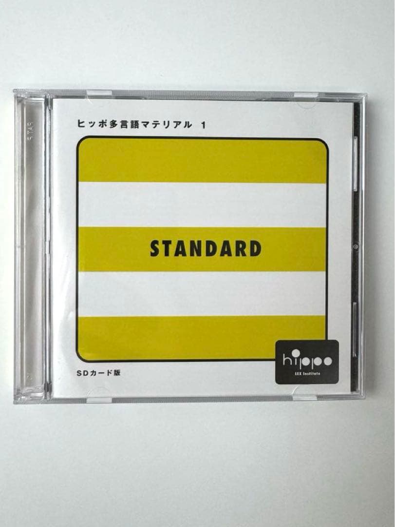 ヒッポファミリークラブ スタンダード SD01〜SD05 - メルカリ