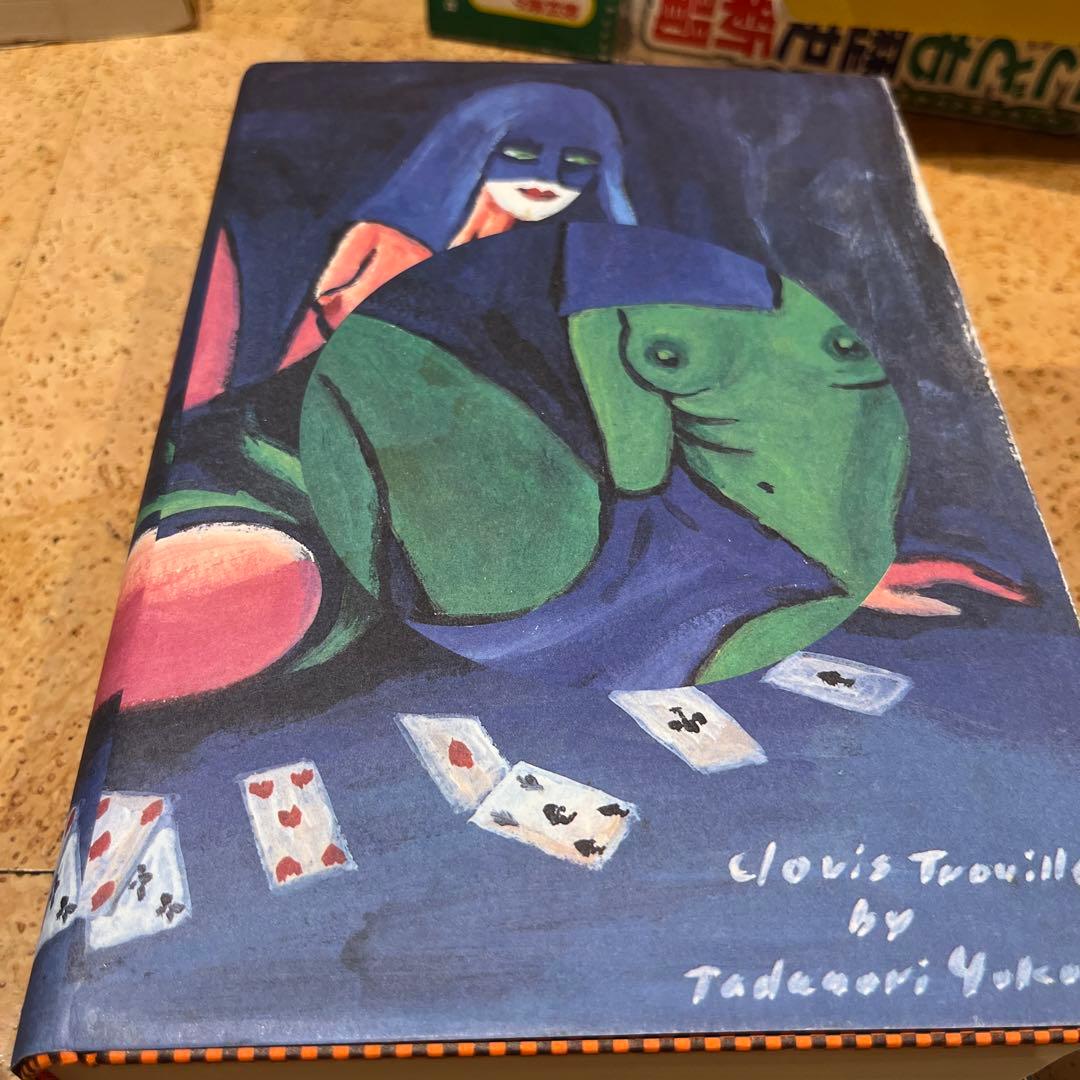 ジュリエット物語又は悪徳の栄え