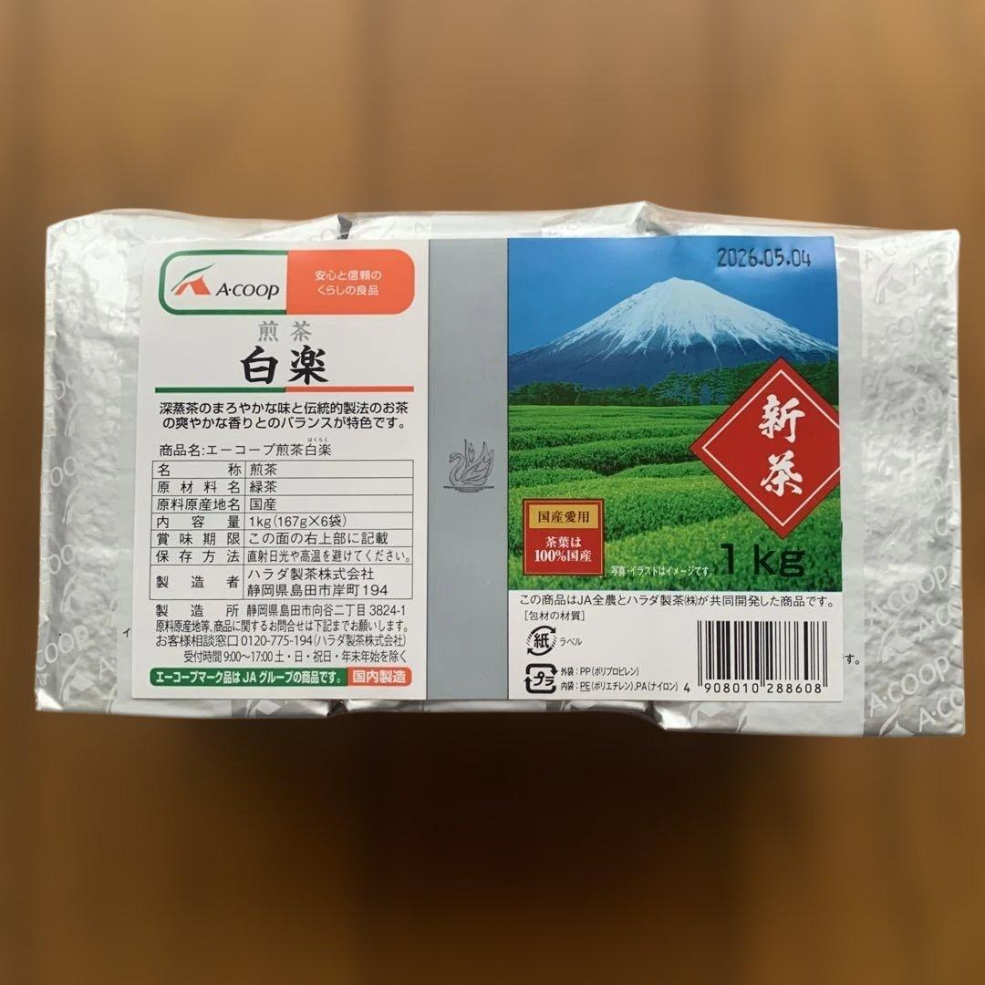 ACOOP 煎茶　白楽　1kg ACOOP 煎茶 白楽 1kg ACOOP 煎茶 白楽 1kg ACOOP 煎茶 白楽 1kg