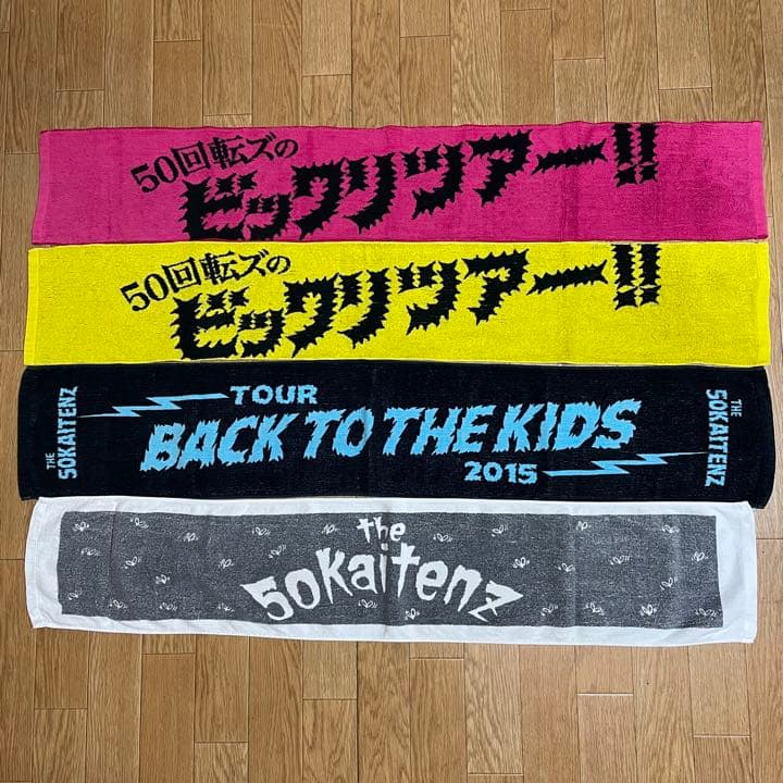 ザ50回転ズ バンド グッズ タオル マフラータオル クロマニヨンズ