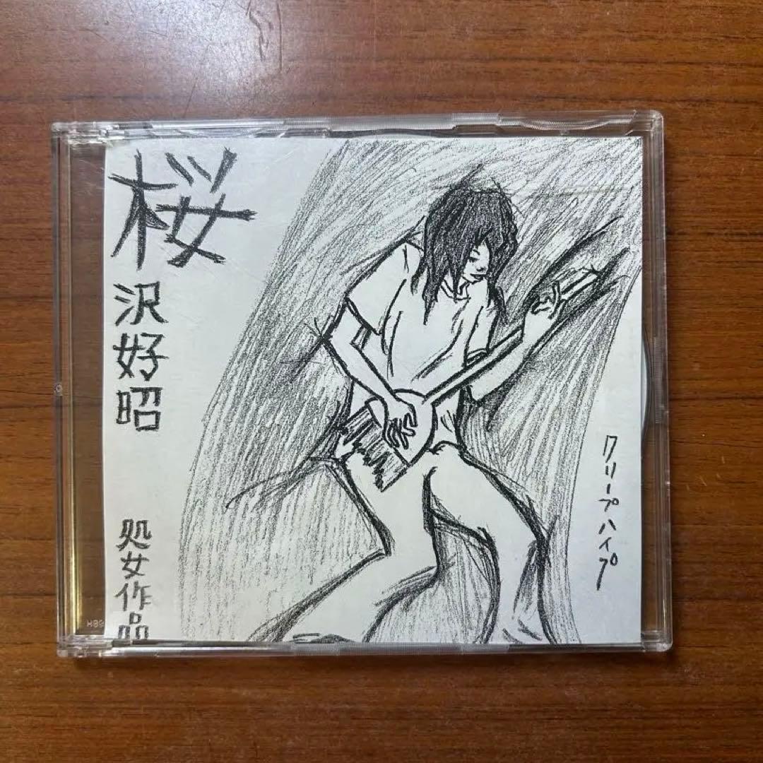 激レア】クリープハイプ 自主制作DVD 「桜沢好昭 」 - メルカリ