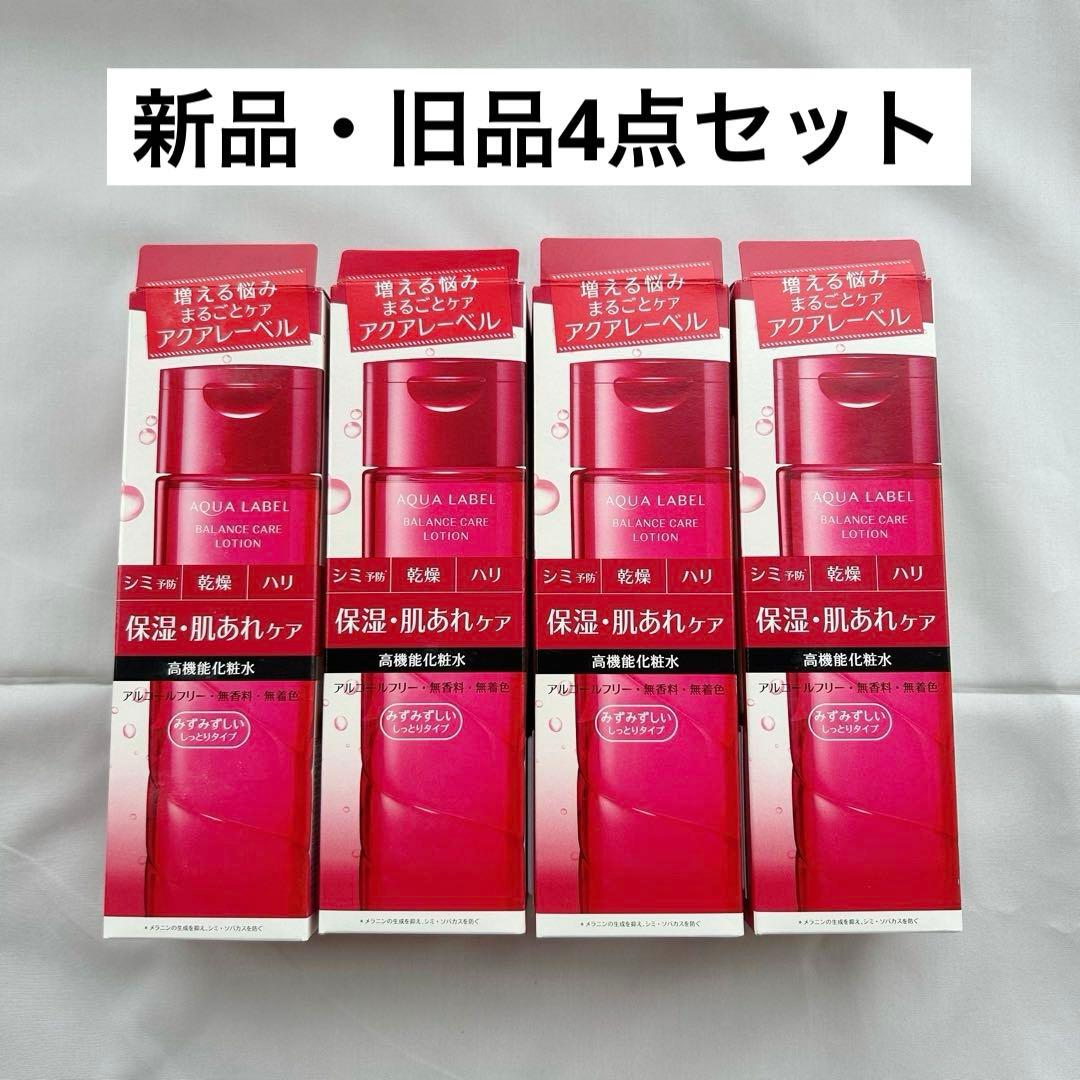 新品未使用　廃盤　アクアレーベル　バランスケア　ローション　赤　200ml 新品未使用 廃盤 アクアレーベル バランスケア ローション 赤 200ml 2