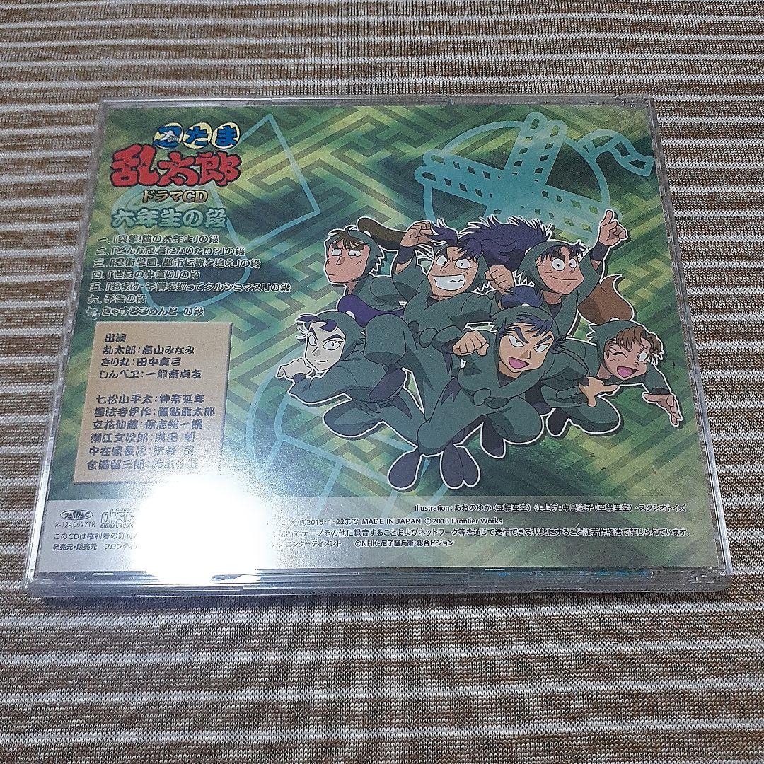 忍たま乱太郎 ドラマCD 六年生の段 - メルカリ