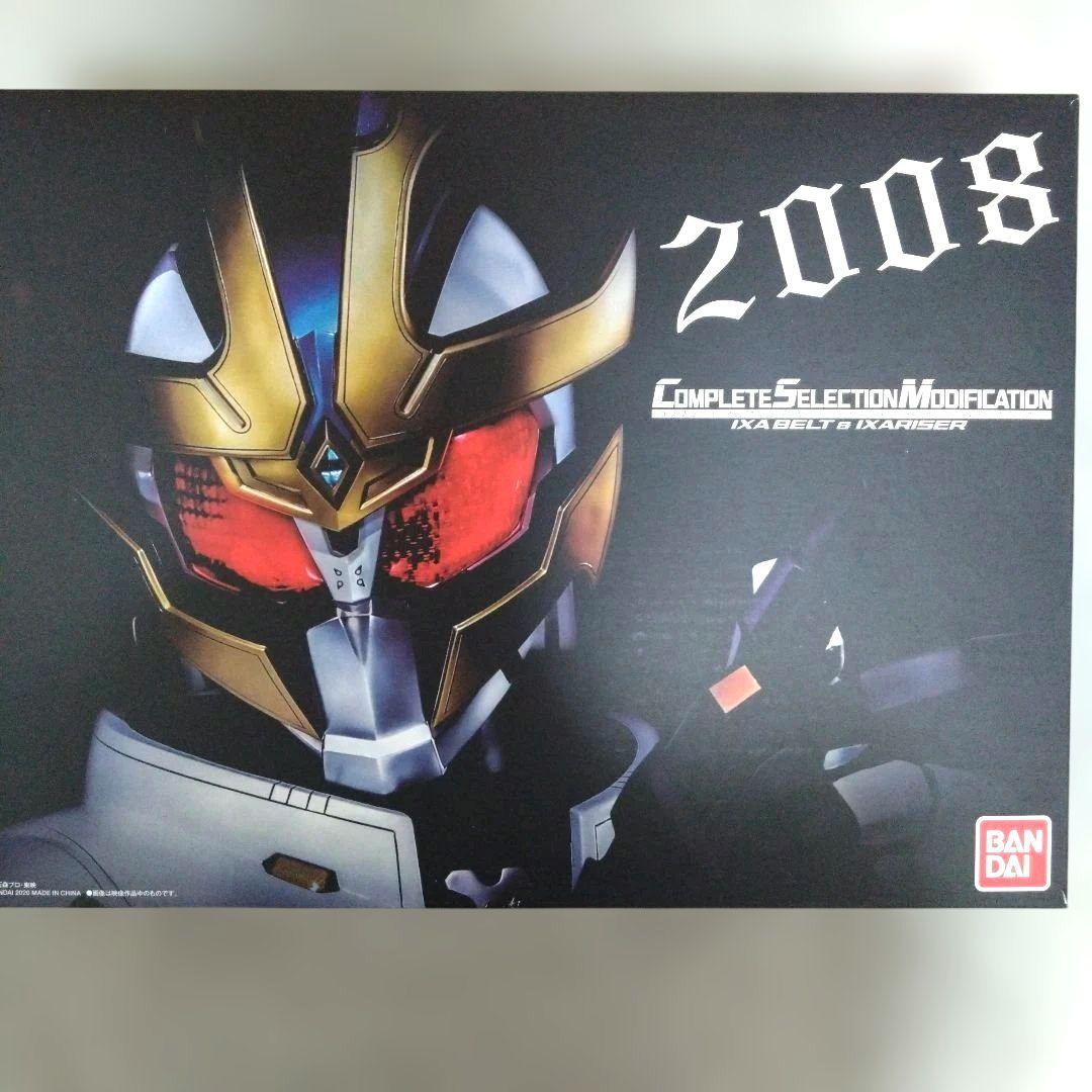 輸送箱有り】CSM イクサベルト＆イクサライザー - メルカリ