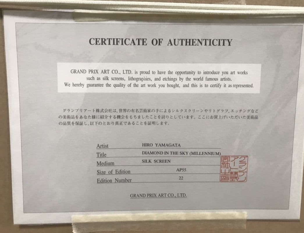 ヒロヤマガタ【ミレニアム】AP22/55 シルクスクリーン サイン