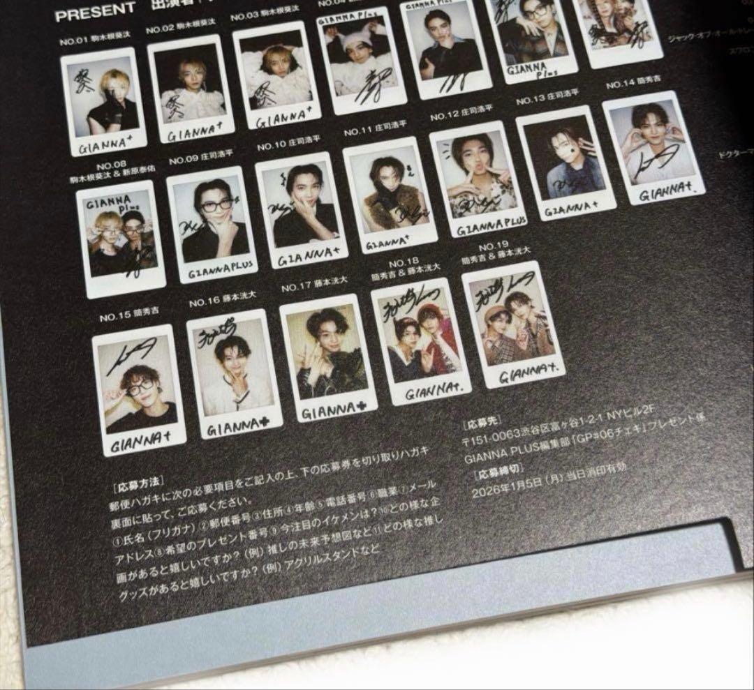 GIANNA Plus 藤本洸大&簡秀吉 - メルカリ