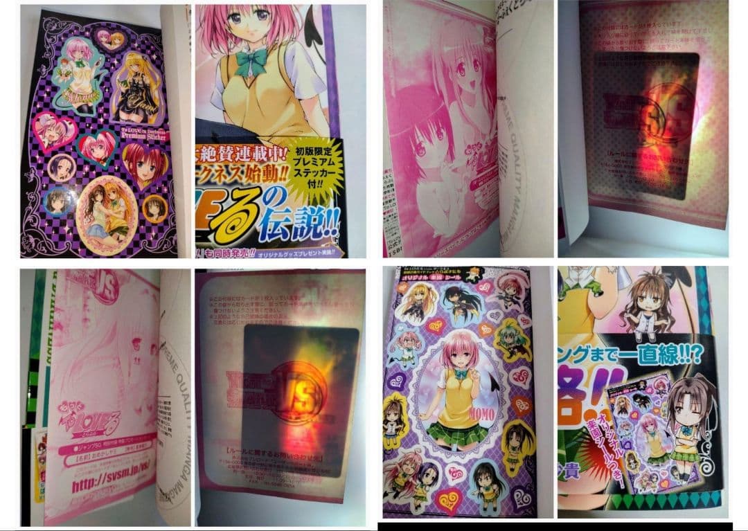 中古本 To LOVEる―とらぶる―ダークネス 18巻・ガイドブック