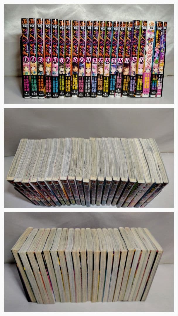 中古本 To LOVEる―とらぶる―ダークネス 18巻・ガイドブック