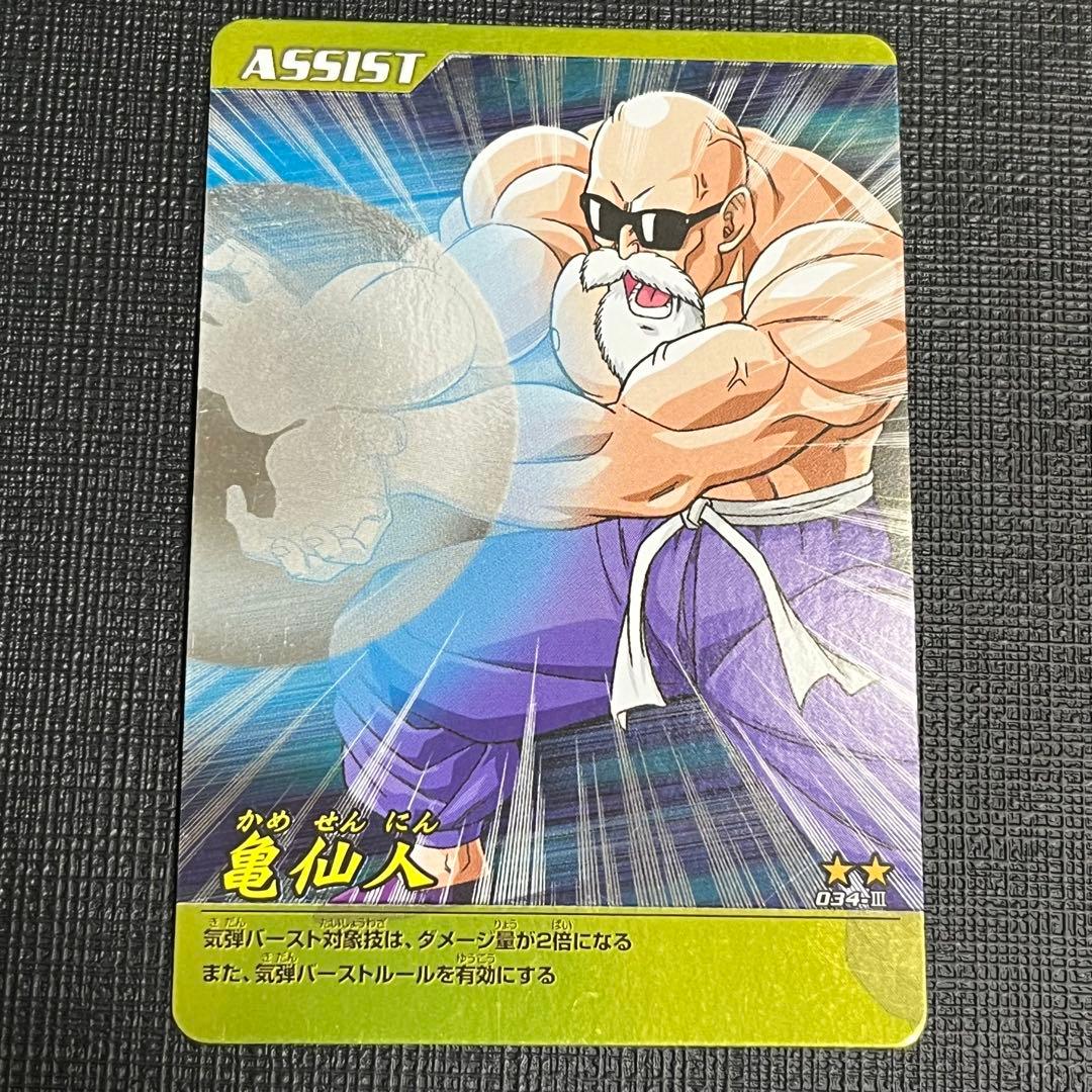 ドラゴンボール データカードダス 爆裂インパクト 第1弾 爆レア 激レア