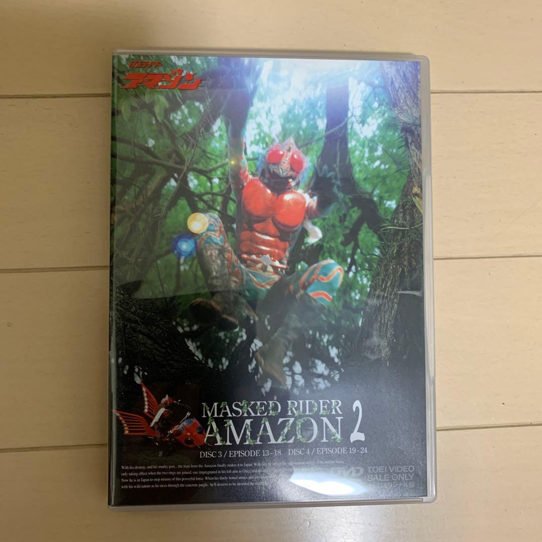 新品仮面ライダーアマゾン VOL.1、2