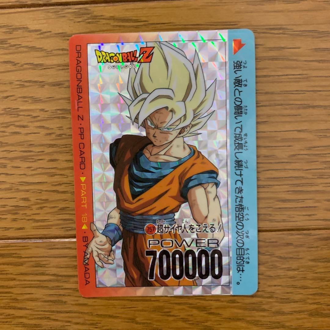 ドラゴンボール カード 757 超サイヤ人をこえる！ - メルカリ
