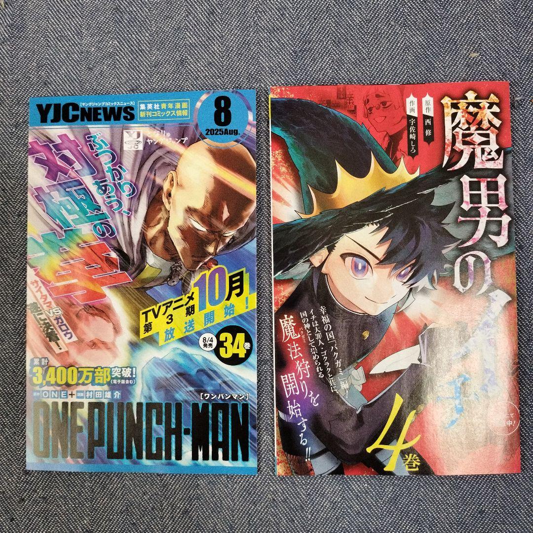 ONE PUNCH-MAN 34巻 ワンパンマン - メルカリ