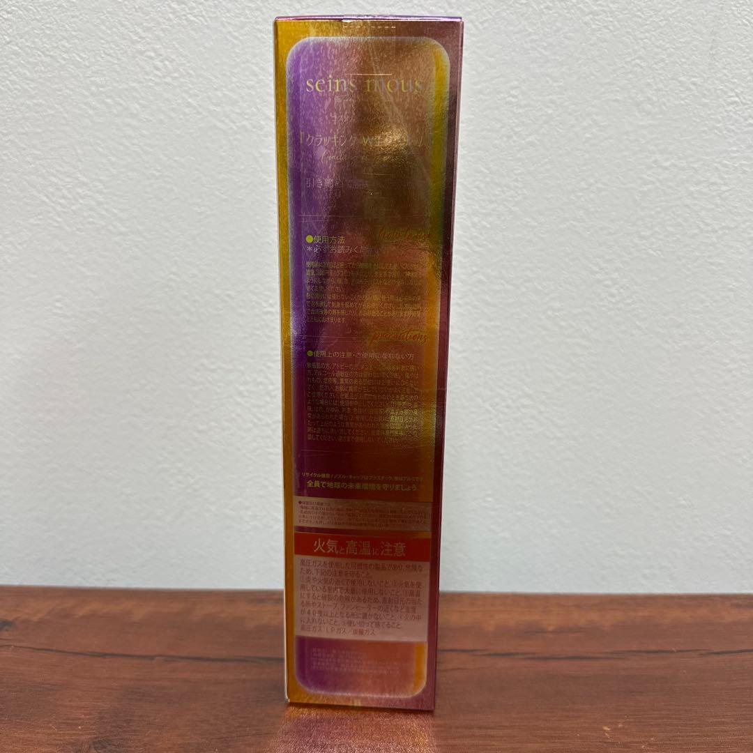 ☆新品未開封☆ セインムー クラッキングWエクソソーム 美容液 150ml