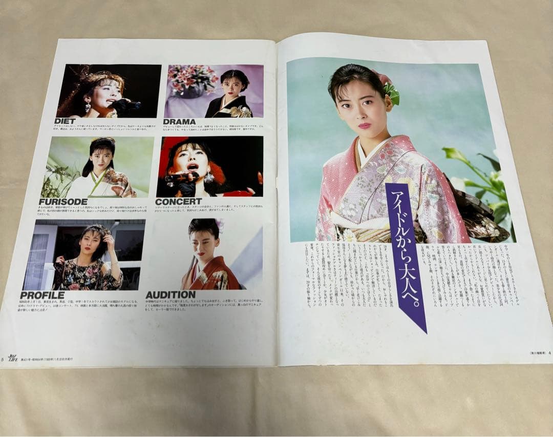 中山美穂 表紙 丸昌振袖カタログ 昭和64年(1989年) - メルカリ