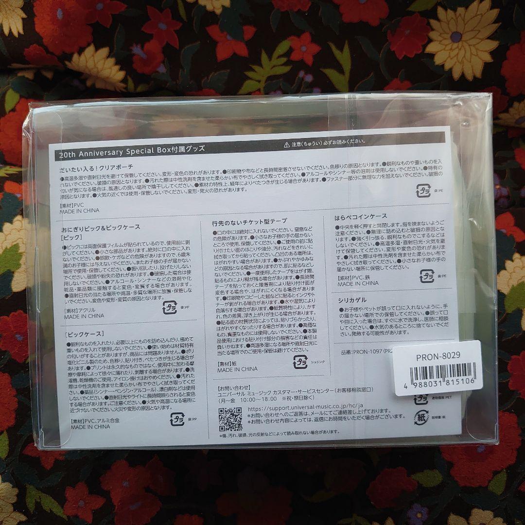 RADWIMPS あにゅー CD+Blu-ray+GOODS 数量限定生産盤 - メルカリ