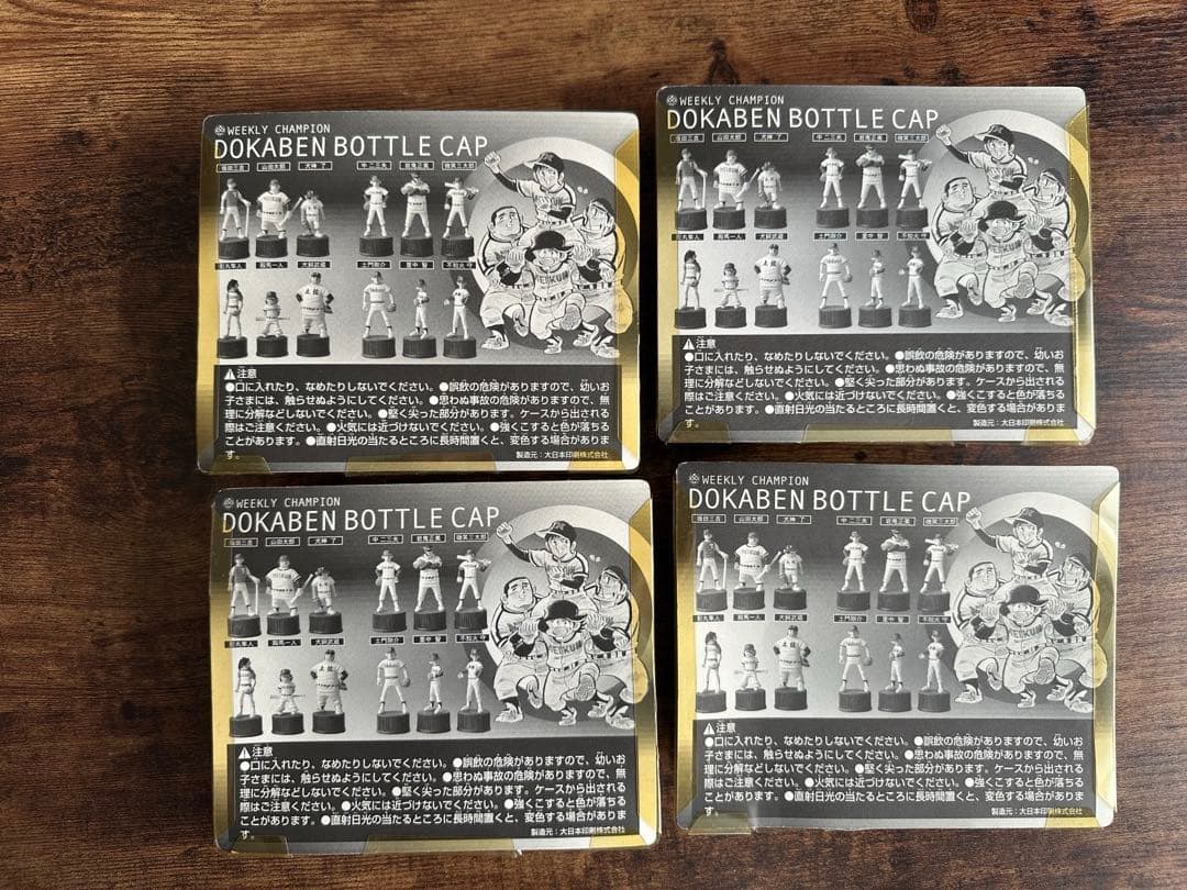 ドカベンボトルキャップセット - メルカリ