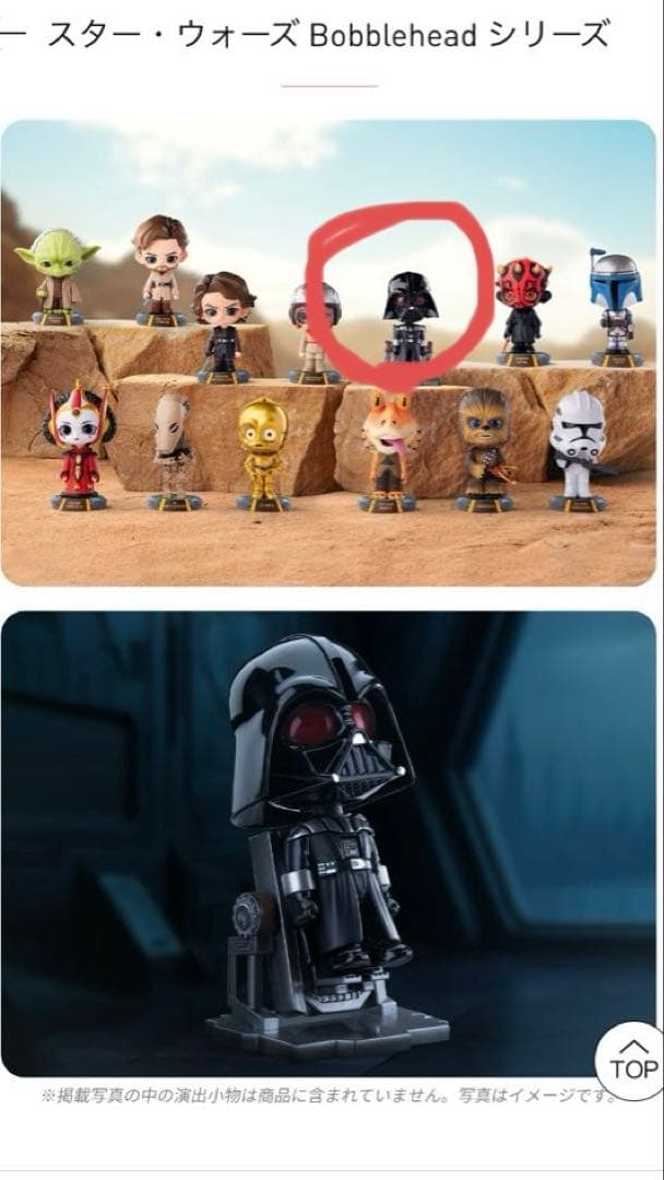 k*i様 スターウォーズ/ダース・ベイダー(シークレット) /ポップマート