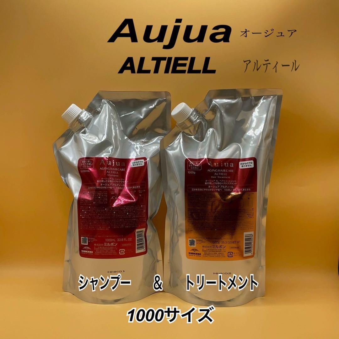Aujua ALTIELLアルティール シャンプー&トリートメント1000￼ml オージュア アルティール シャンプー 250mL(250mL オージュア アル