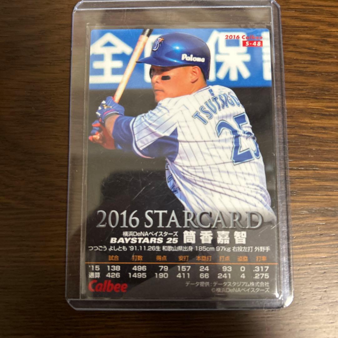 筒香嘉智赤箔サインカード - メルカリ