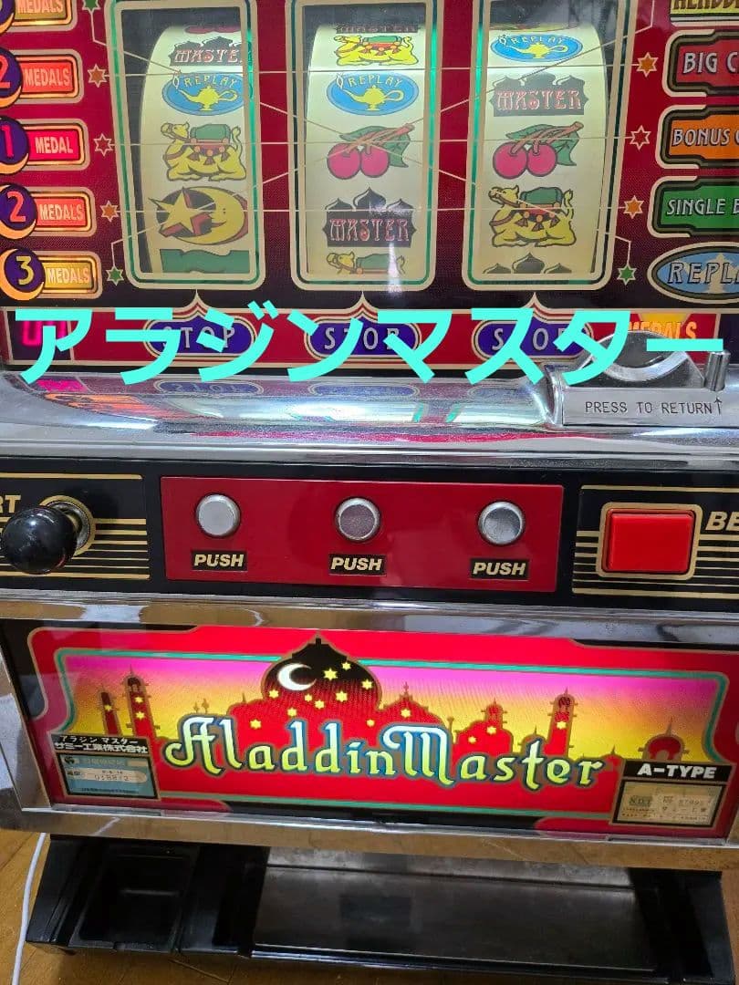 パチスロ実機　アラジンマスター アラジンマスターX Sammy/サミー SLOT【パチスロ実機/パンフレット