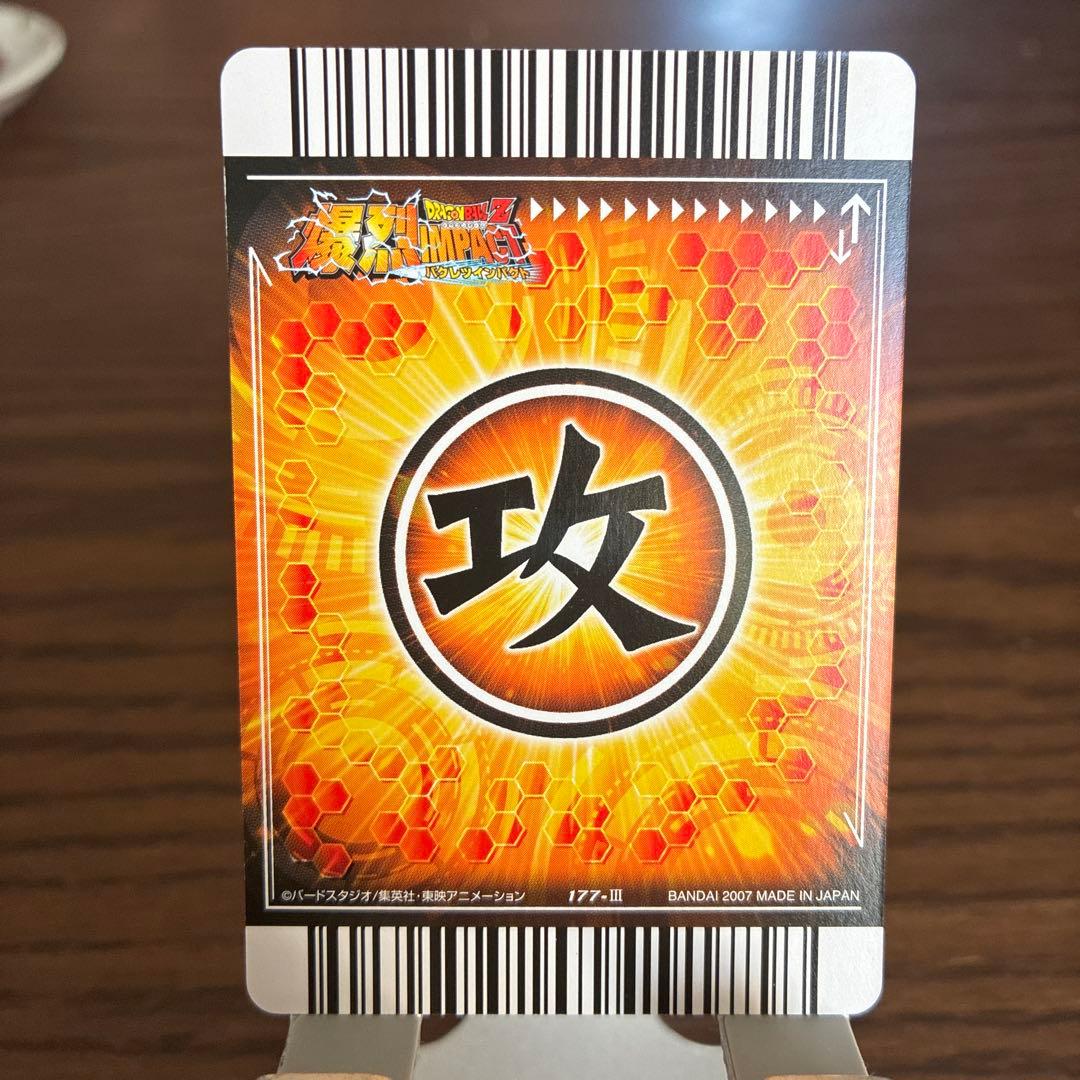 ドラゴンボールZ爆裂インパクト ゴジータ 爆レア 激レア 3枚セット