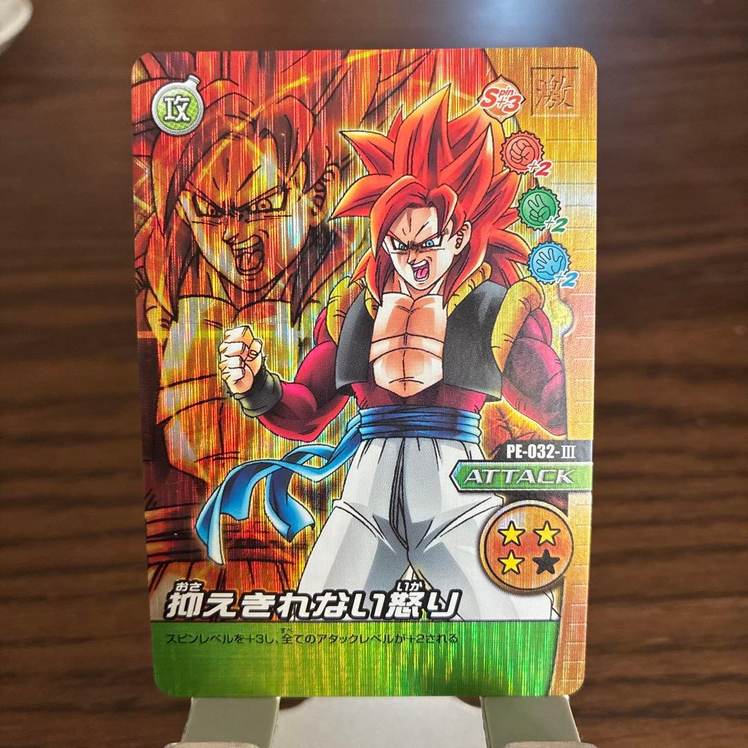 ドラゴンボールZ爆裂インパクト ゴジータ 爆レア 激レア 3枚セット