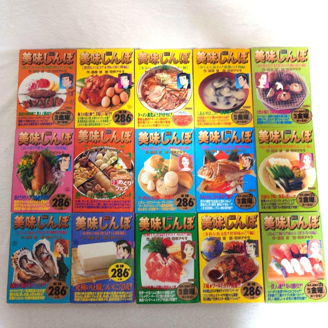 美味しんぼ コンビニコミック 88冊 まとめ売り - メルカリ