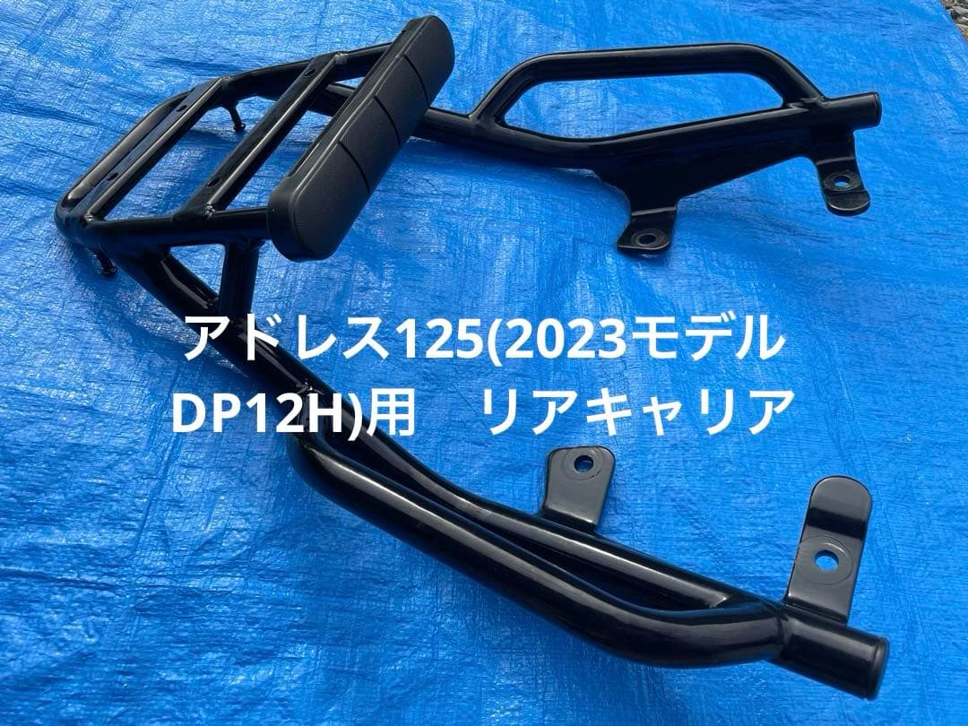 スズキ アドレス125(2023モデル DP12H)用 純正リアキャリア - メルカリ