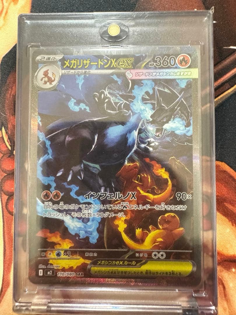 24h以内匿名配送】インフェルノX メガリザードンEX SAR - メルカリ