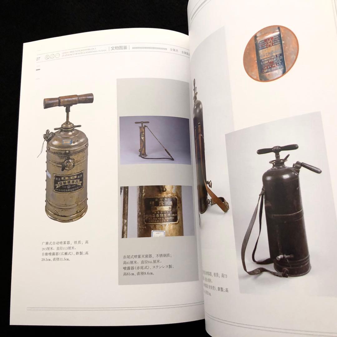 第731部隊 資料 写真集「中国侵略日本軍第七三一部隊罪証