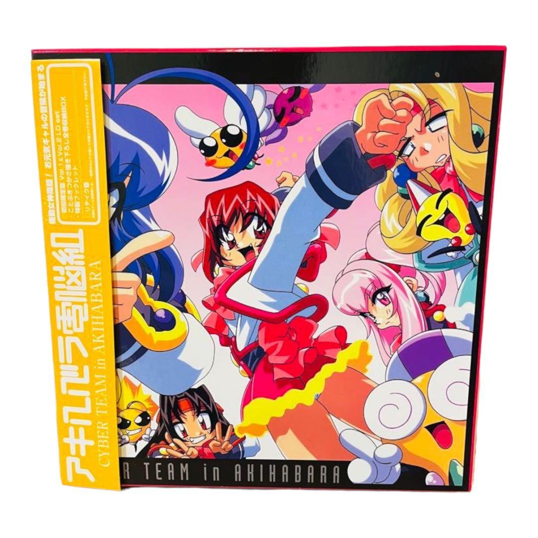 LD アキハバラ電脳組 BOX付き全7巻セット - メルカリ