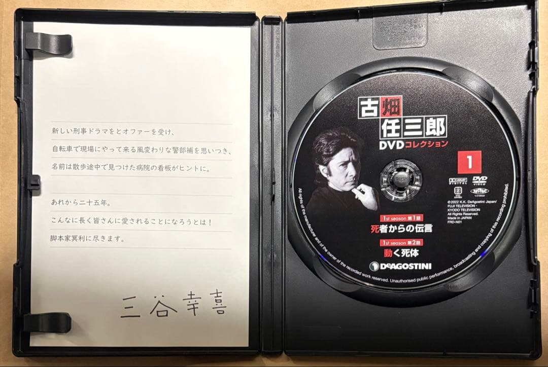 古畑任三郎 DVDコレクション 1 - メルカリ