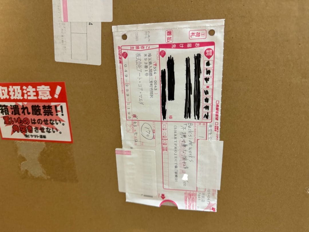 せ*）様 Backside works. 真作　不機嫌な彼女達