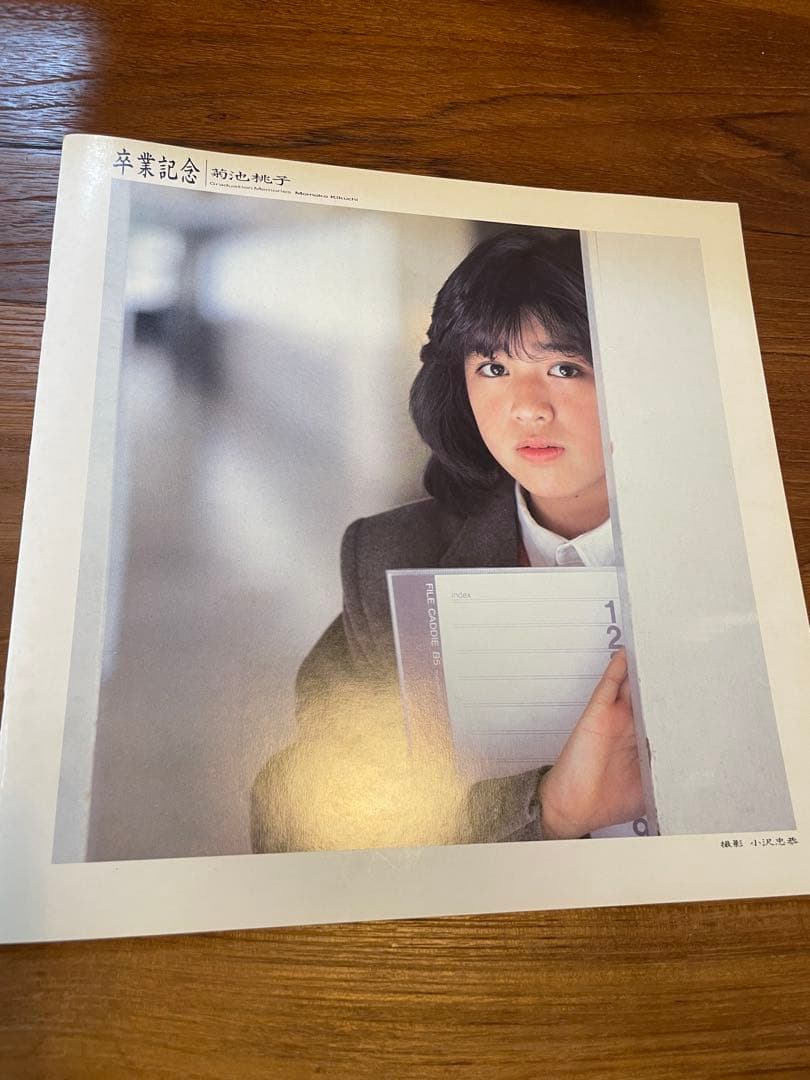 菊池桃子 卒業記念 LP 2枚組 レコード レア - メルカリ