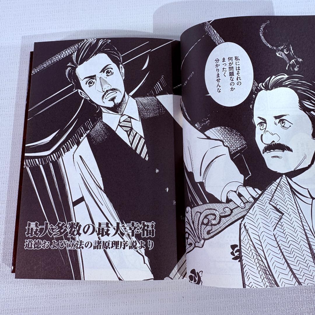 講談社 まんが学術文庫 ・ イーストプレス まんがで読破 など合計50