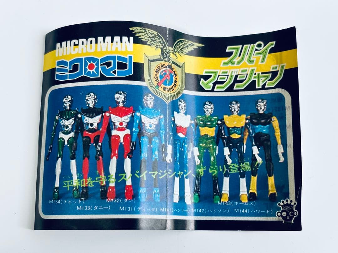 ミクロマン スパイマジシャン2体セット ダンとディック タカラ 1977
